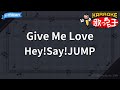 【カラオケ】Give Me Love/Hey!Say!JUMP