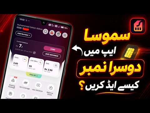 Simosa App Me SECOND NUMBER Kaise Add Kare 2026 | How to Add 2nd Account in Simosa App