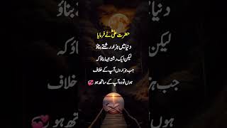 🥀 #allahlovesyou #muhammadﷺ #goldenwords #deeplines #motivation #everyone #fypシ゚viral #share
