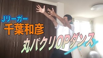 千葉和彦 Youtube 千葉和彦 Youtube