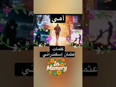 فيديو امي