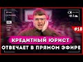 Нечем платить кредит что делать. Инструкция по банкротству