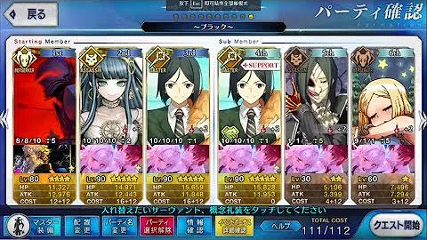 ブラック級 3ターン