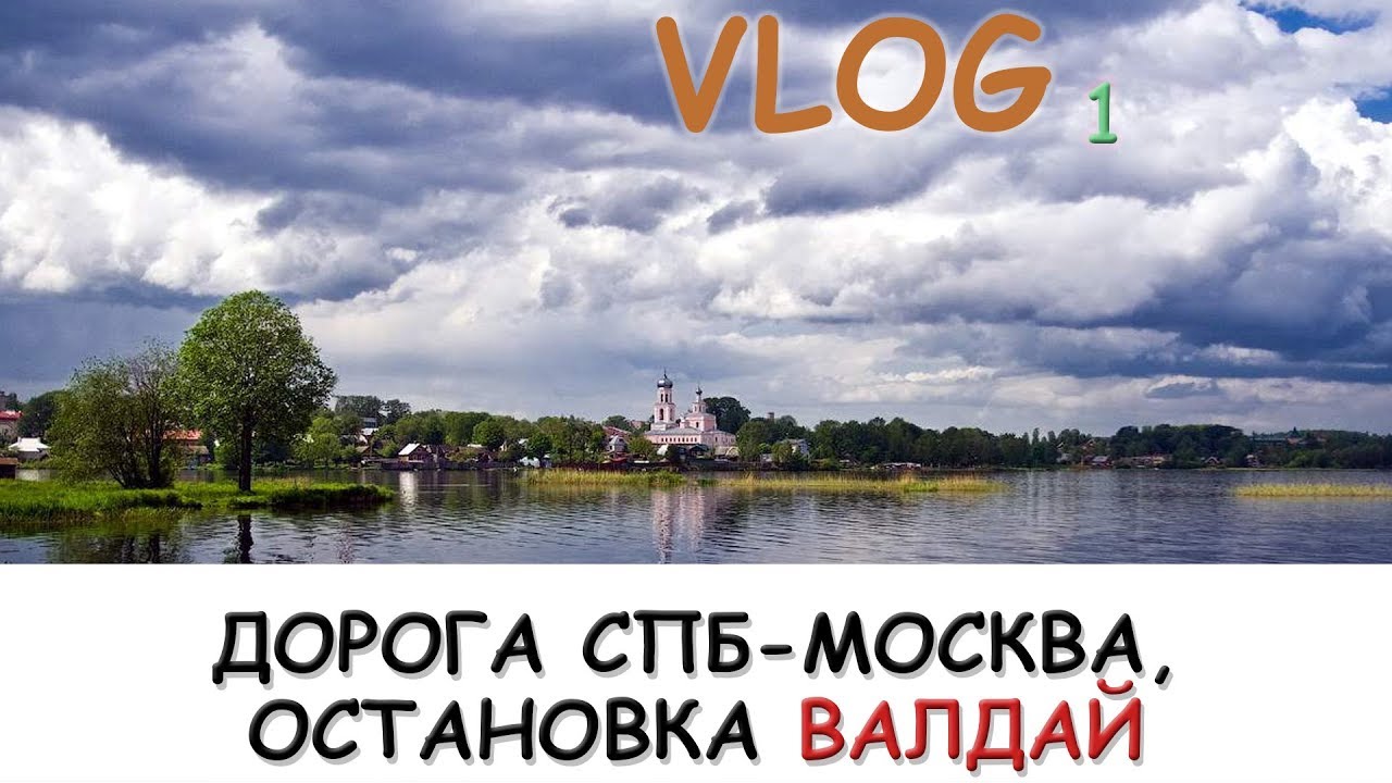 Вологда питер на машине