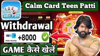 How to earn money from Calm Card Teen Patti | How to withdraw money from Calm Card Teen Patti | screenshot 1