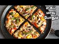 Dosa Pizza Recipe in Tamil | instant pizza recipe | Pizza | Indian street food, Mumbai street food