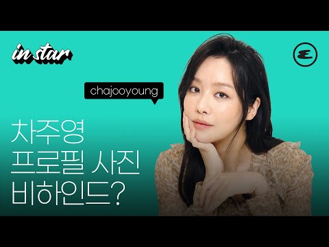 ENG CC 차주영 프로필 사진 비하인드 I CHAJOOYOUNG 차주영 인터뷰 더 글로리 The Glory 최혜정 에스콰이어 ESQUIRE KOREA 