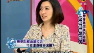 非關命運:戀愛最完美的距離(3/5) 20110217
