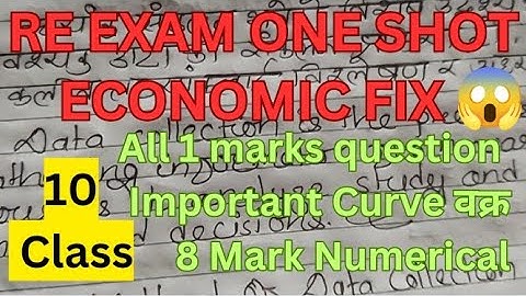 RE EXAM ECONOMIC ONE SHOT ll SEE Re Exam Economic Fix Question Solution ll Economic Re Exam 2081