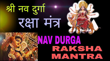 NAV DURGA RAKSHA MANTRA