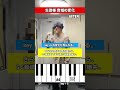 生徒様音域の変化 Key+6 上がった瞬間!! 共鳴腔について #shorts