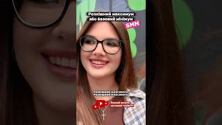 Дивись повний випуск вже на каналі👀😎 #медіафутбол #футбол #смм #українськийютуб