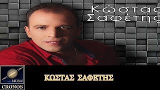 Video thumbnail of "Κώστας Σαφέτης - Πόλεμος θα γίνει / Kostas Safetis - Polemos tha gini (HD, Lyric Video)"