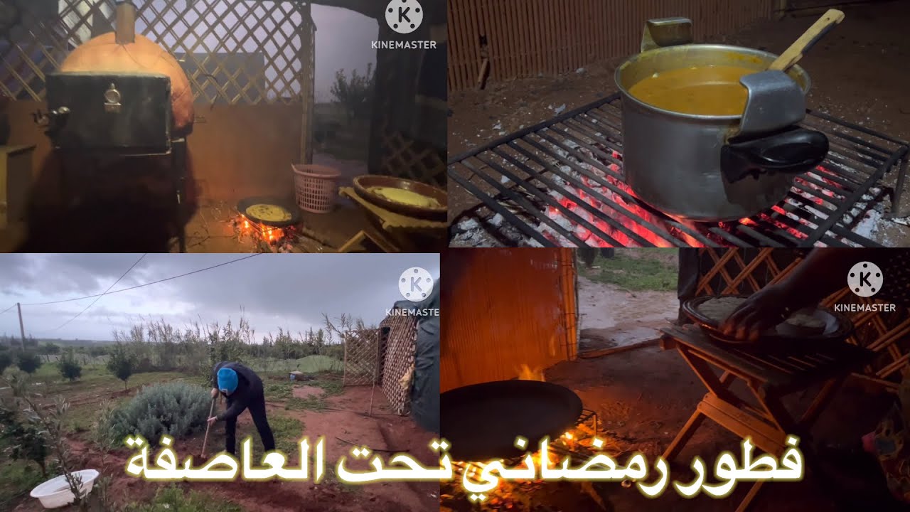 دريويشتي دارت فطور رمضاني تحت المطر و تصريف مياه الأمطار بعد العاصفة حريرة و حرشة عالكانون