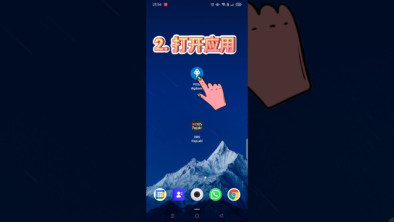 DBS digibank Scan and Pay with Screenshot QR code in photo library