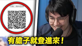 錫蘭直播讓觀眾登陸自己的B站帳號...然後看他們的收藏夾！