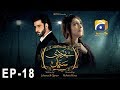Watch Bedardi Saiyaan Episode 18 - HAP PAL GEO Online In HD