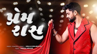 Prem Raas - Maulik Baladhiya |   | New Navratri Song 2024