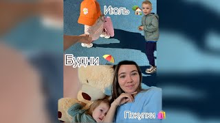 видео: ОТКЛЮЧИЛИ ЭЛЕКТРИЧЕСТВО ⚡️ // ПОКУПКИ 🛍️ //  БУДНИ С ДВУМЯ ДЕТЬМИ 👼 картинка: ОТКЛЮЧИЛИ ЭЛЕКТРИЧЕСТВО ⚡️ // ПОКУПКИ 🛍️ //  БУДНИ С ДВУМЯ ДЕТЬМИ 👼