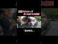 【新型アルファード】便利な機能なんだけど夜が見えない…#shorts