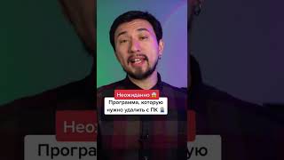 Срочно Удали Этот Торрент Клиент