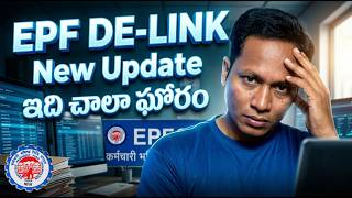 EPF De-Link new Update 2026 || PF MID De-Link Latest Update in Telugu 2026
