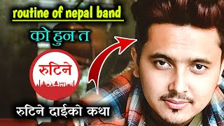Routine Of Nepal Band को सफलता को कथा को हुन रुटिने दाई हेर्नुस भिडियो