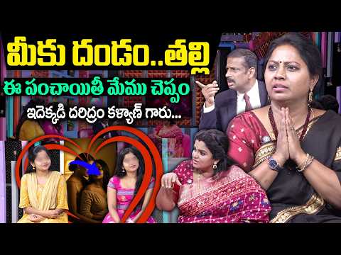 PADMAVYUHAM ( 113 Episode ) Dr. Kalyan Chakravarthy | Advocate Ramya | Sreevani | SumanTv Women