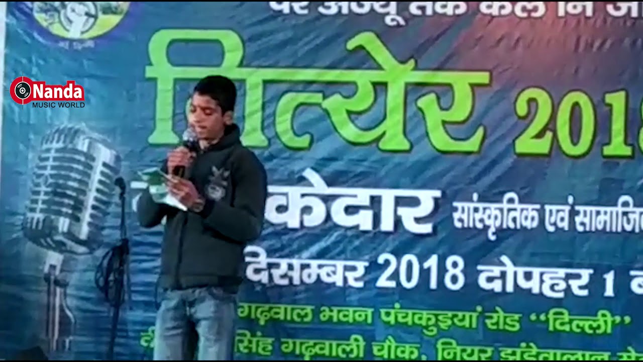 Uttrakhandi Live Performance In Delhi Uttrakhandi Live Performance In Delhi