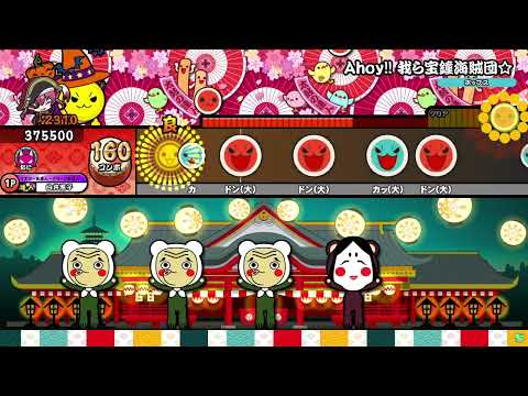 太鼓の達人ニジイロver Ahoy 我ら宝鐘海賊団 宝鐘マリン 全良