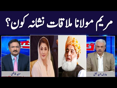 Khabar Hai | Arif Hameed Bhatti | Saeed Qazi | Tahir Malik | GNN | 07 October 2020