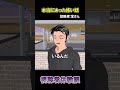 危機一髪!?見知らぬ訪問者… #本当にあった怖い話 #サクラスクールシミュレーター #sakuraschoolsimulator