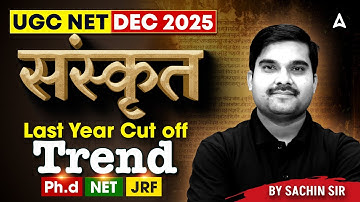 UGC NET Dec 2025 संस्कृत  Last Year Cut off Trend Ph.D | NET | JRF By Sachin Sir
