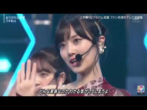 『ありがちな恋愛』テレビ初披露