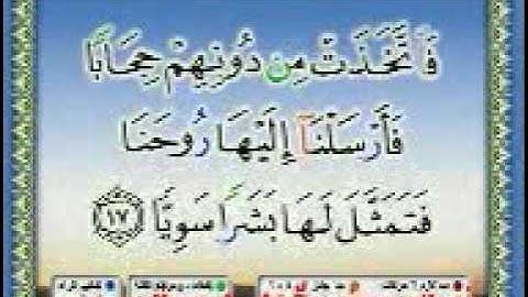 ملا طائف احمد ماتيسر من سورة مريم