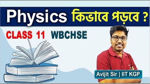 পদার্থবিদ্যা কিভাবে পড়বে ? How to learn physics, Important tips | Class 11 physics #wbchse