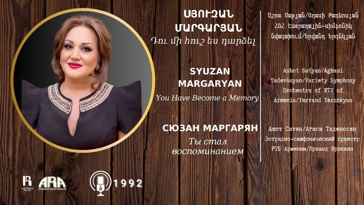 Սյուզան Մարգարյան/ Դու մի հուշ ես դարձել/ Syuzan Margaryan /You Have Become a Memory
