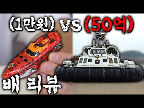 1만원 vs 50억 <strong>가격대별</strong> 배 속도 테스트!
