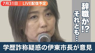 静岡朝日テレビニュースの配信のサムネイル画像
