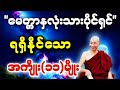 မေတ္တာနှလုံးသားပိုင်ရှင်ရရှိနိုင်သောအကျိုး(၁၁)မျိုး။