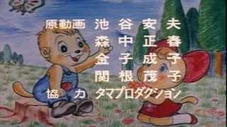 山ねずみロッキーチャック ドン チャック物語 おうまのおやこ 山ねずみロッキーチャック ドン チャック物語 おうまのおやこ