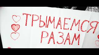 Краму Symbal.by забілі, але верым, што яна некалі ўваскрэсне (падрабязней у апісанні да відэа)