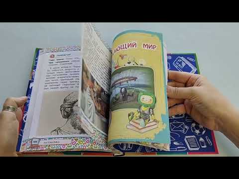 Универсальная энциклопедия младшего школьника Универсальная энциклопедия младшего школьника