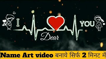 Tiktok Name Art Video Editing tutorial | kinemaster video editing | SR Creation