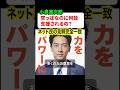 小泉進次郎さんが支援される素朴な疑問を投稿したXの投稿が大バスり！！ネット民の見解は一致する