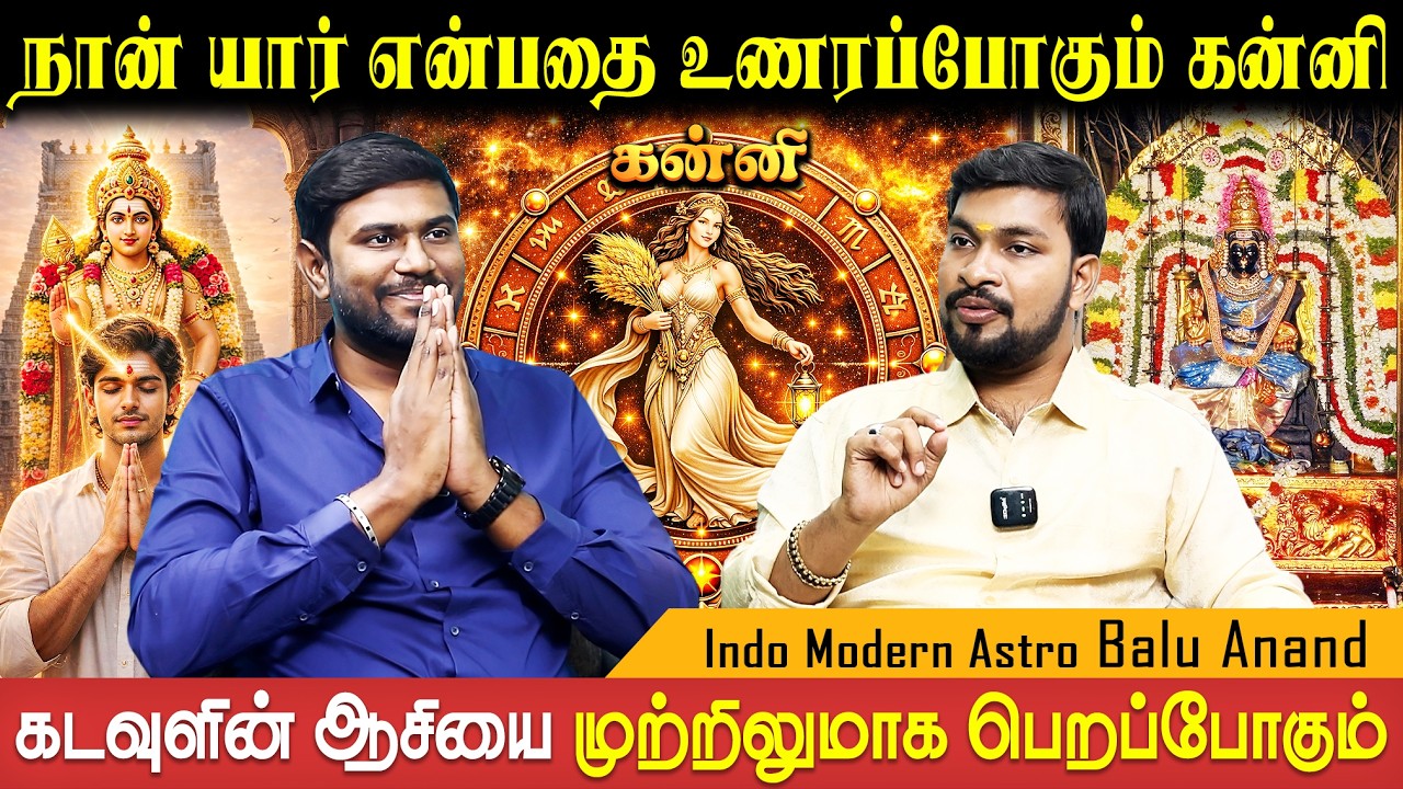 கன்னி வாக்கிய சனிப்பெயர்ச்சி பலன் | Kanni Vaakiya Sanipeyarchi 2026 | Balu Anand | Bakthi Plus