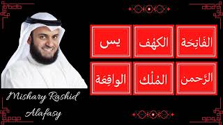 ∥ Mishary Rashid Alafasy ∥ Al-Fatiha, Al-Kahf, Yaseen, Ar-Rahman, Al-Mulk, Al-Waqi'a ∥