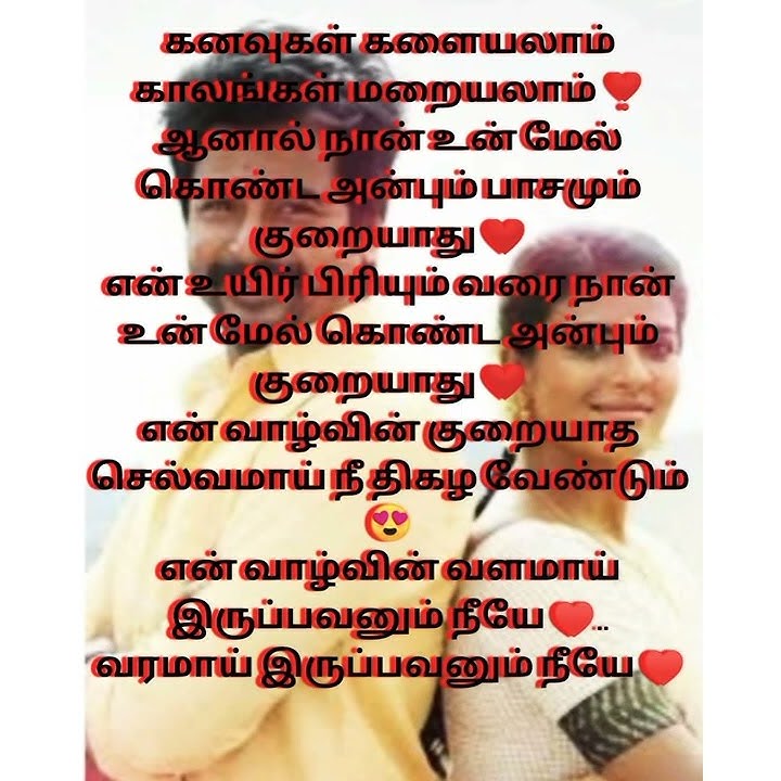 Anna ❤️ Thangachi kavithai in Tamil