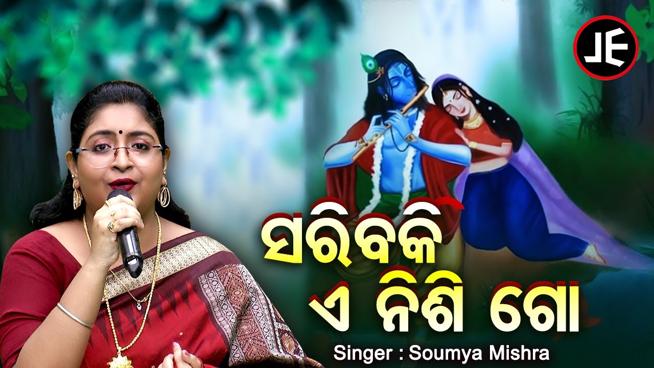 Saribaki E Nishi Go Nagara Mohana Bina  Odishi Song  Soumya Mishra      Sidharth Music