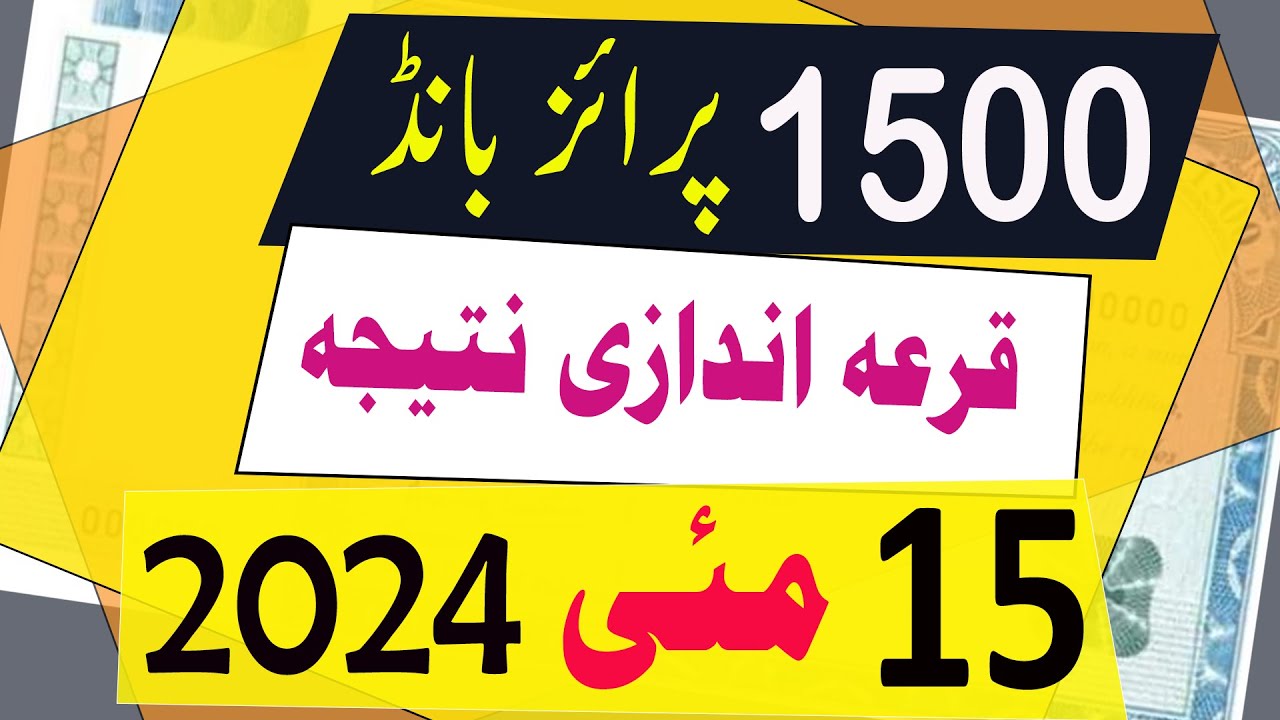 1500 prize bond list today  | 15 May 2024 |  Prize bond List today 1500 | Draw No.98 Karachi